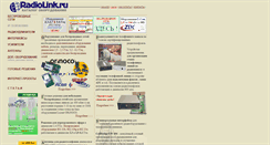 Desktop Screenshot of info.radiolink.ru