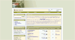 Desktop Screenshot of bbs.radiolink.ru